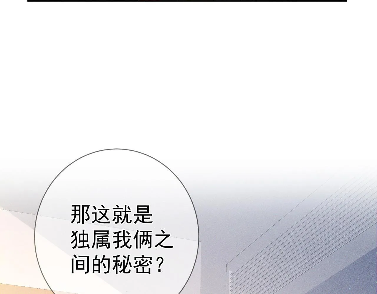第108话：保守秘密 第65页