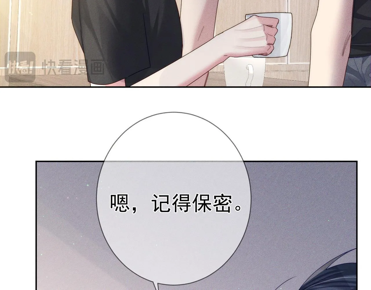 第108话：保守秘密 第67页