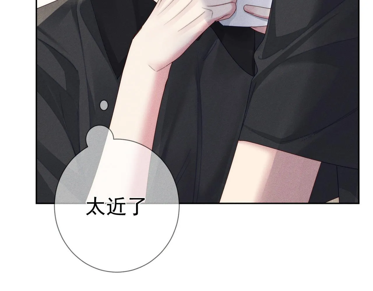 第108话：保守秘密 第69页