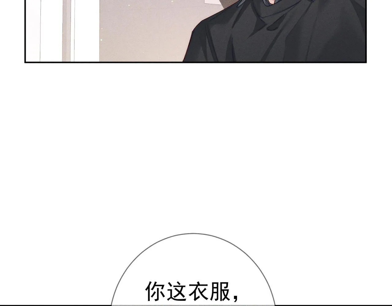 第108话：保守秘密 第71页