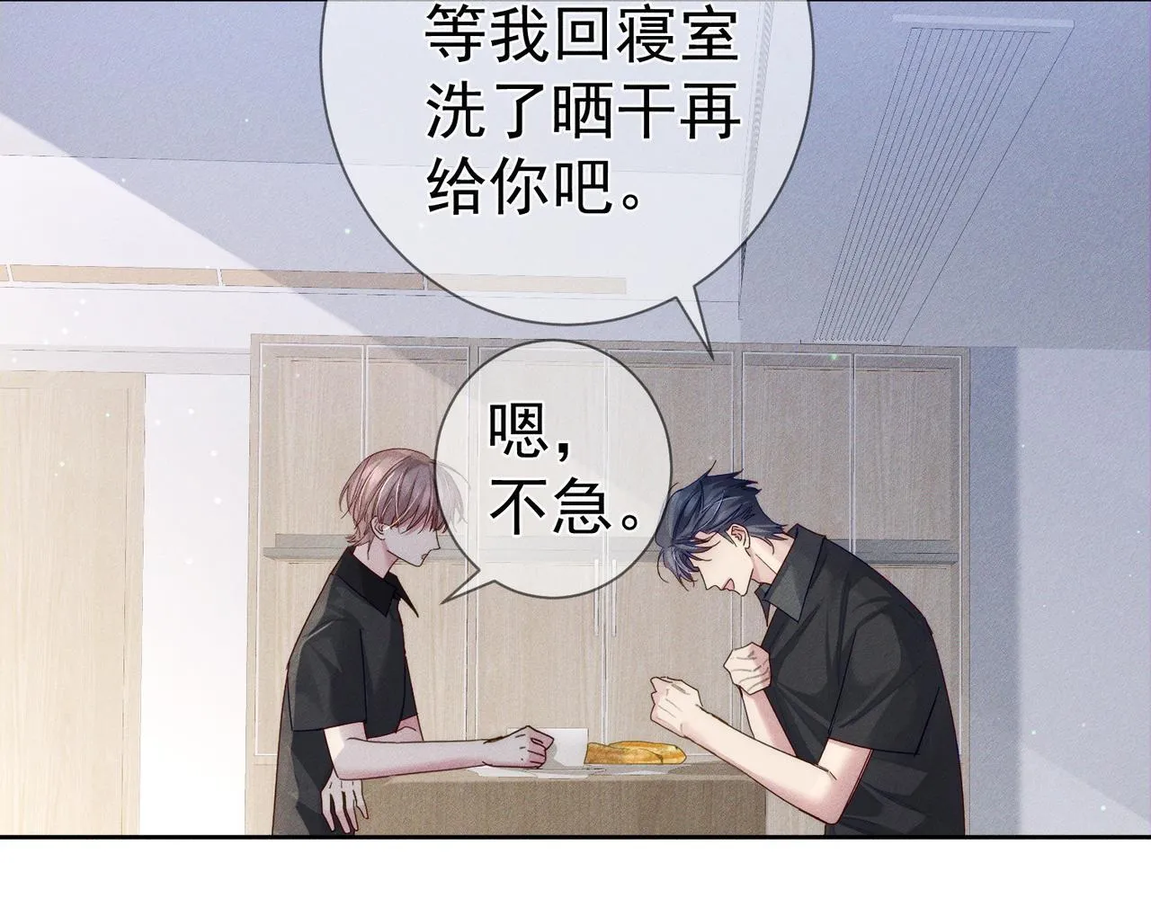 第108话：保守秘密 第72页