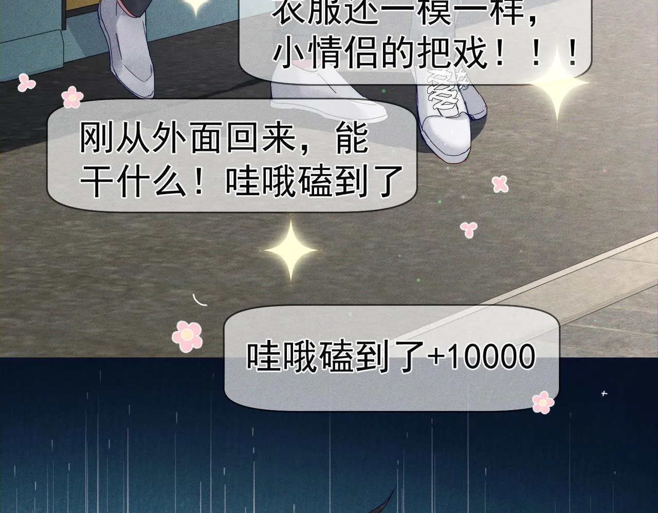 第108话：保守秘密 第78页