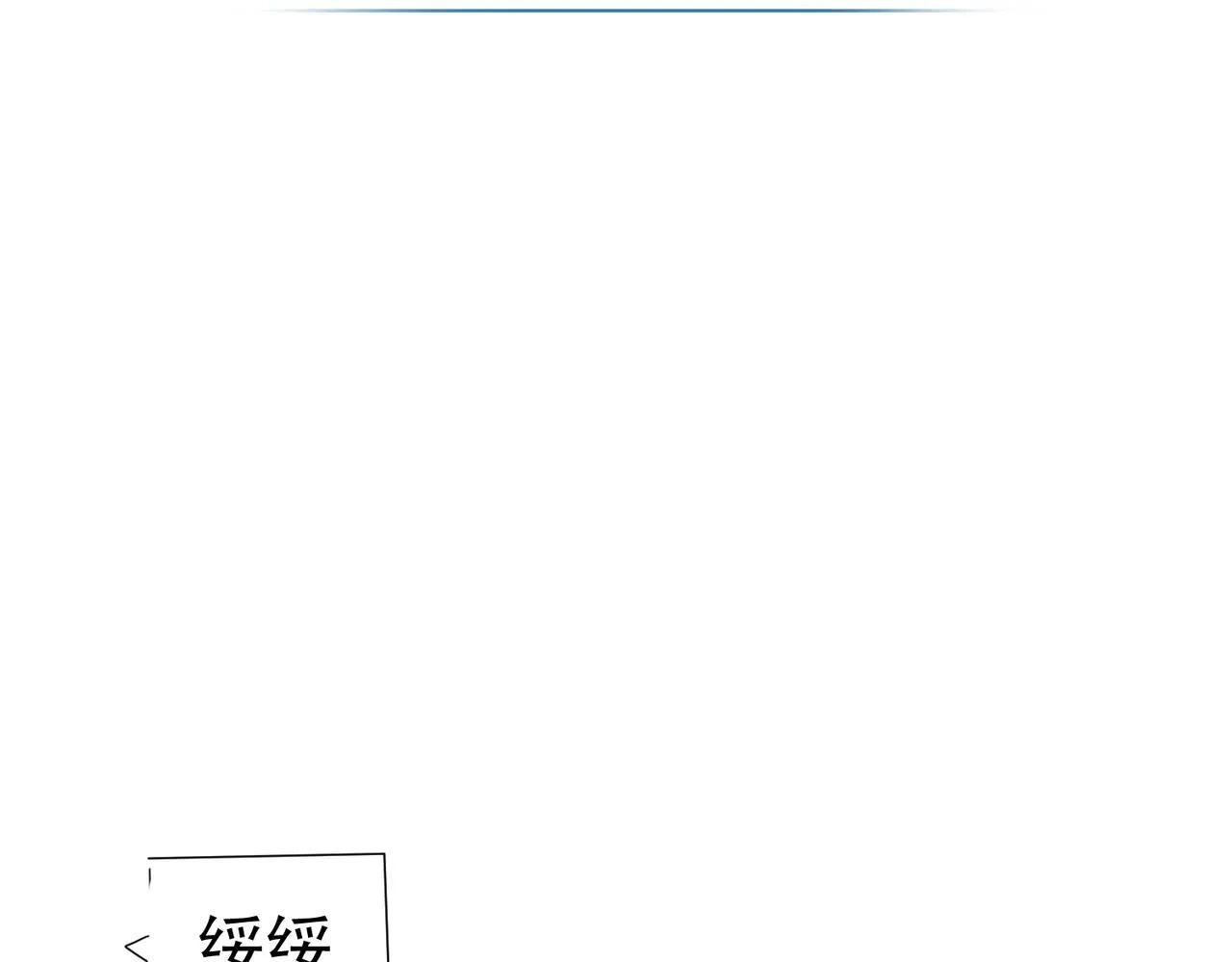 第108话：保守秘密 第83页