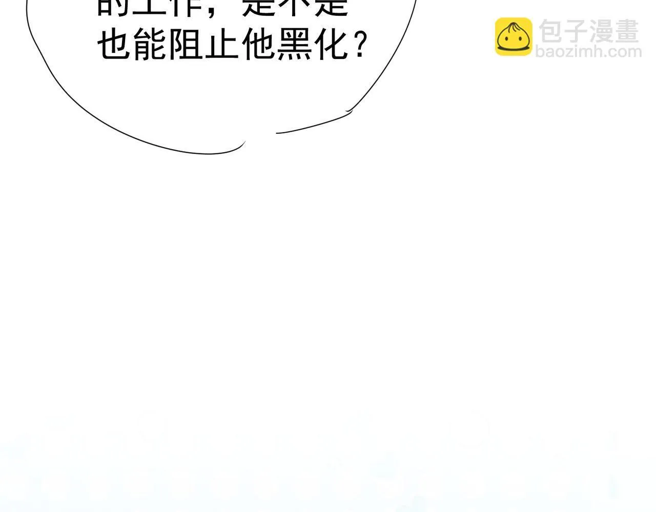 第108话：保守秘密 第90页