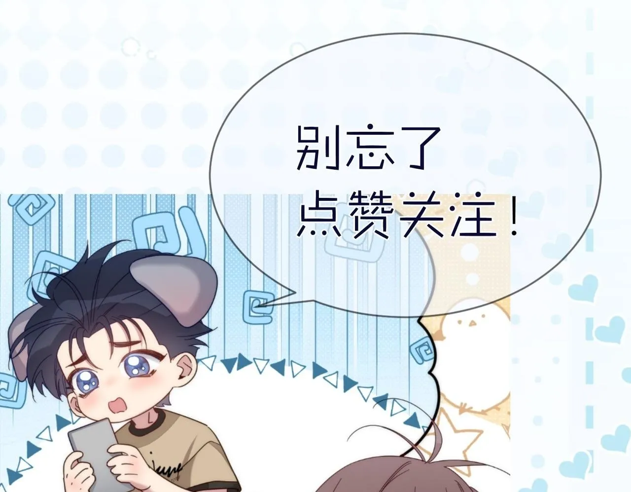 第108话：保守秘密 第91页