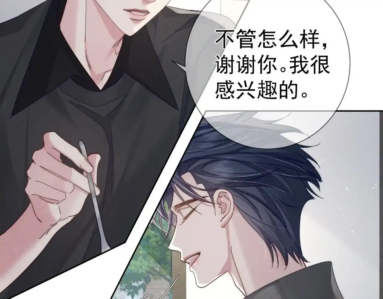 第110话：拆穿 第6页