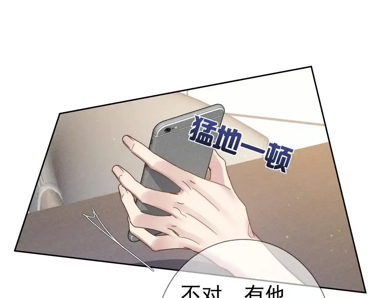 第110话：拆穿 第8页