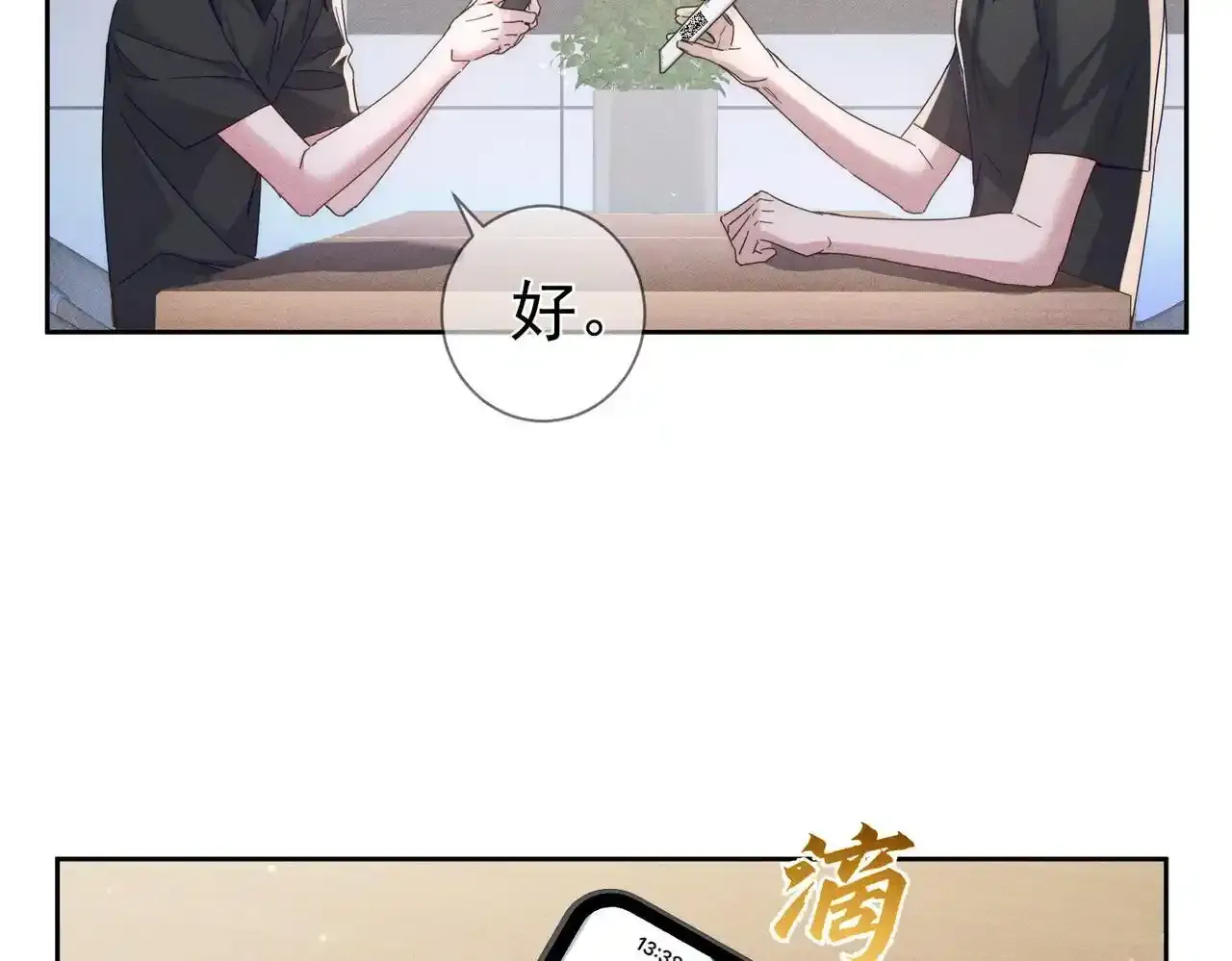 第110话：拆穿 第12页