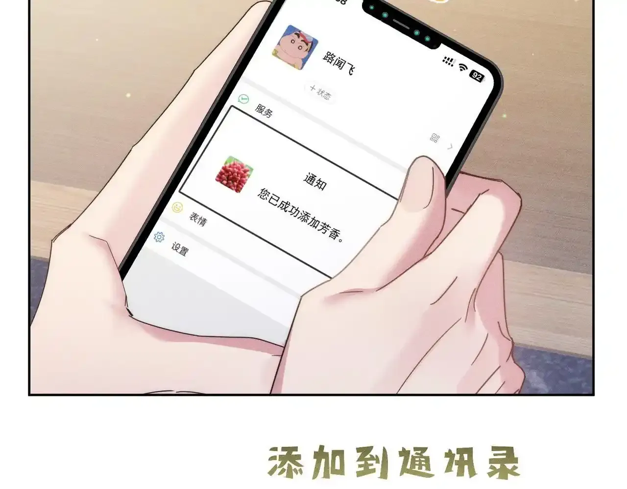 第110话：拆穿 第13页