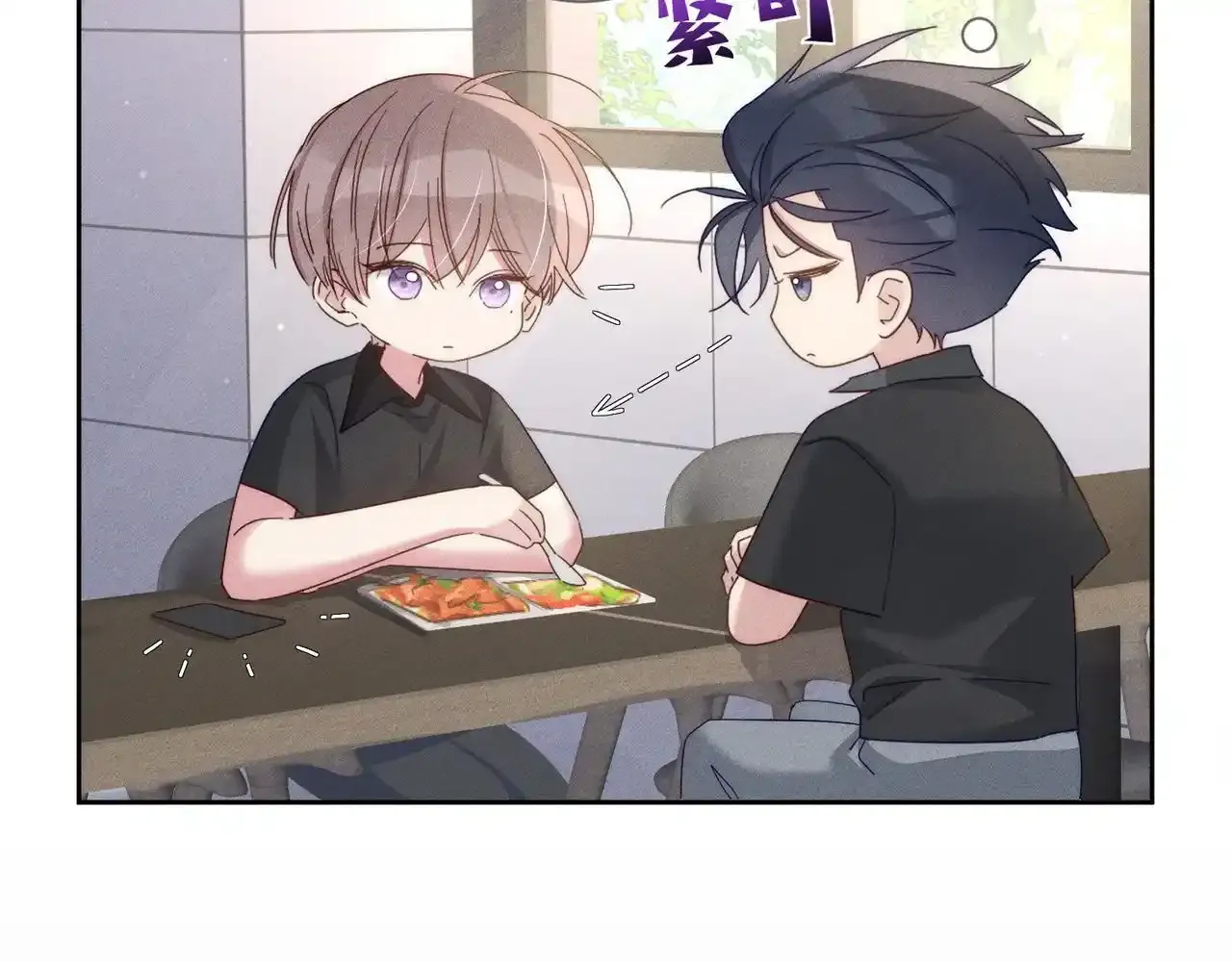 第110话：拆穿 第17页