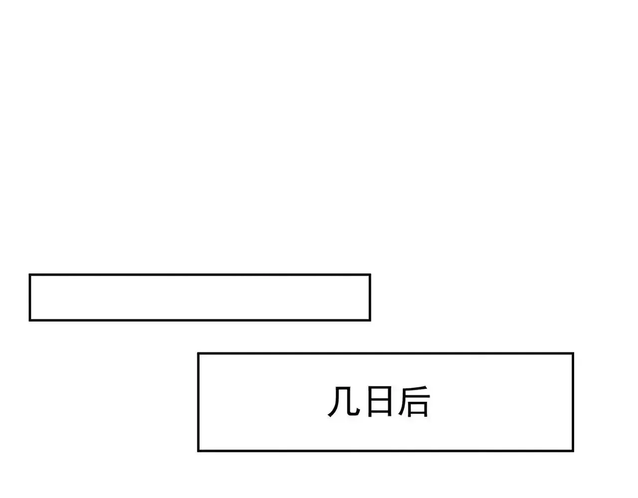 第110话：拆穿 第21页