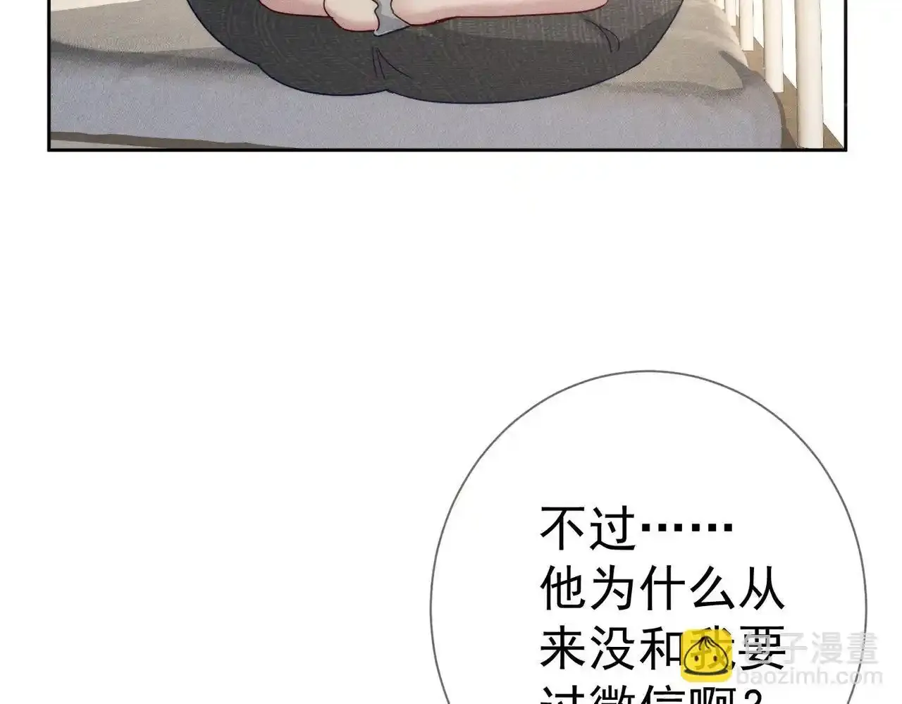第110话：拆穿 第26页