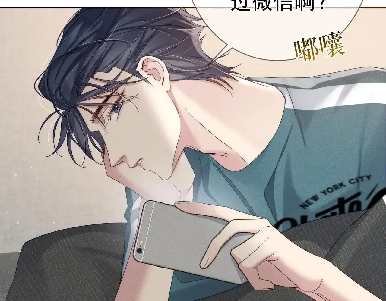 第110话：拆穿 第27页