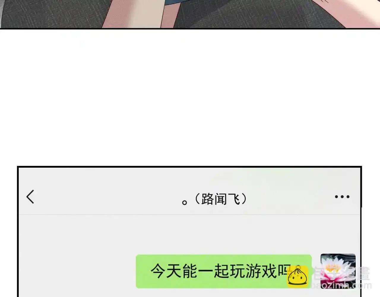 第110话：拆穿 第28页