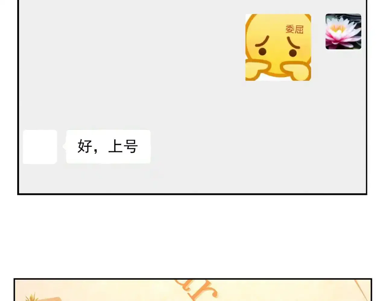 第110话：拆穿 第29页