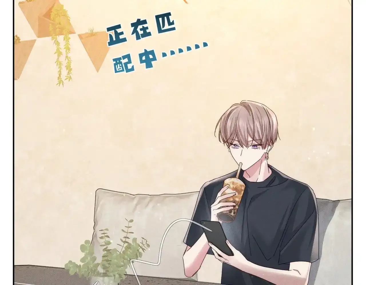 第110话：拆穿 第30页