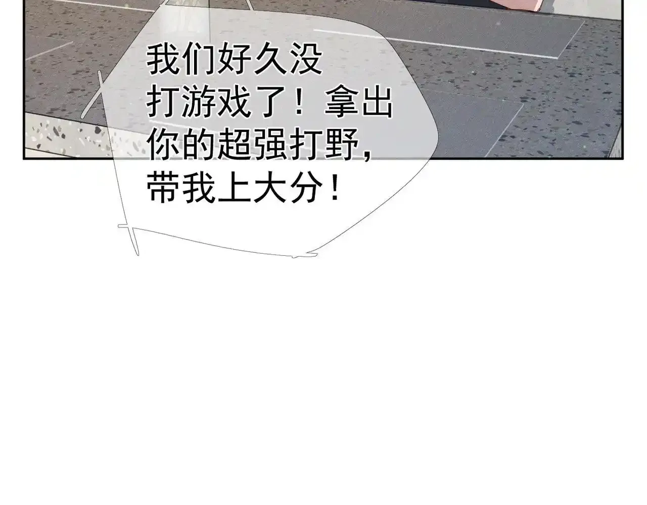 第110话：拆穿 第31页