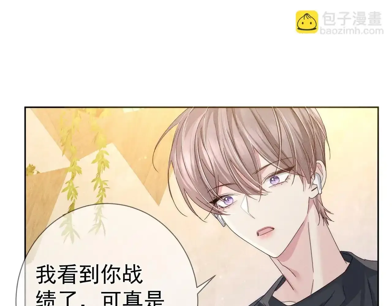 第110话：拆穿 第37页