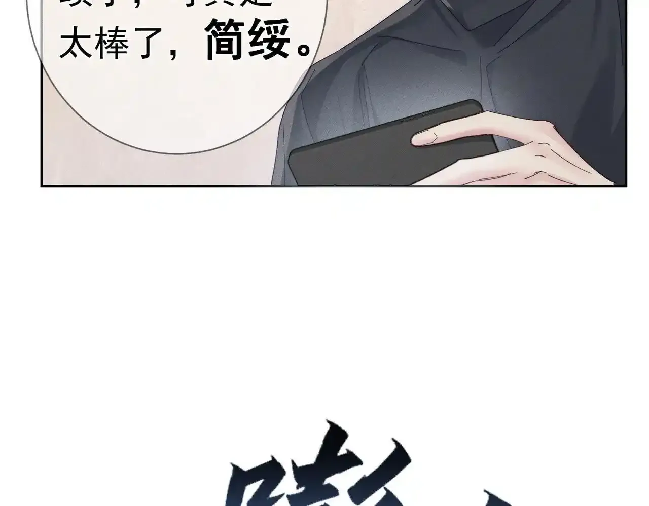 第110话：拆穿 第38页
