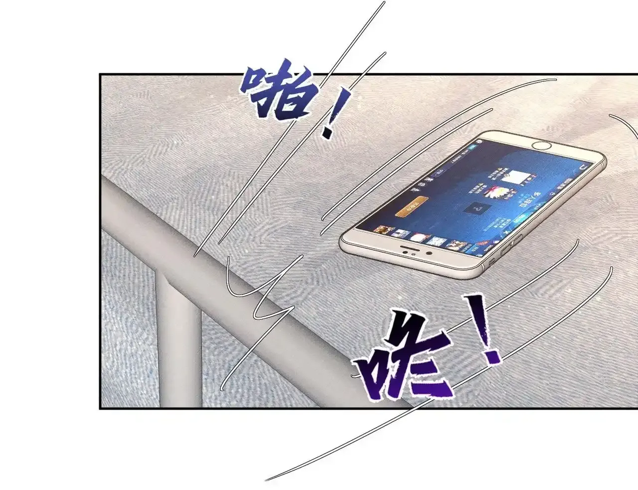 第110话：拆穿 第41页