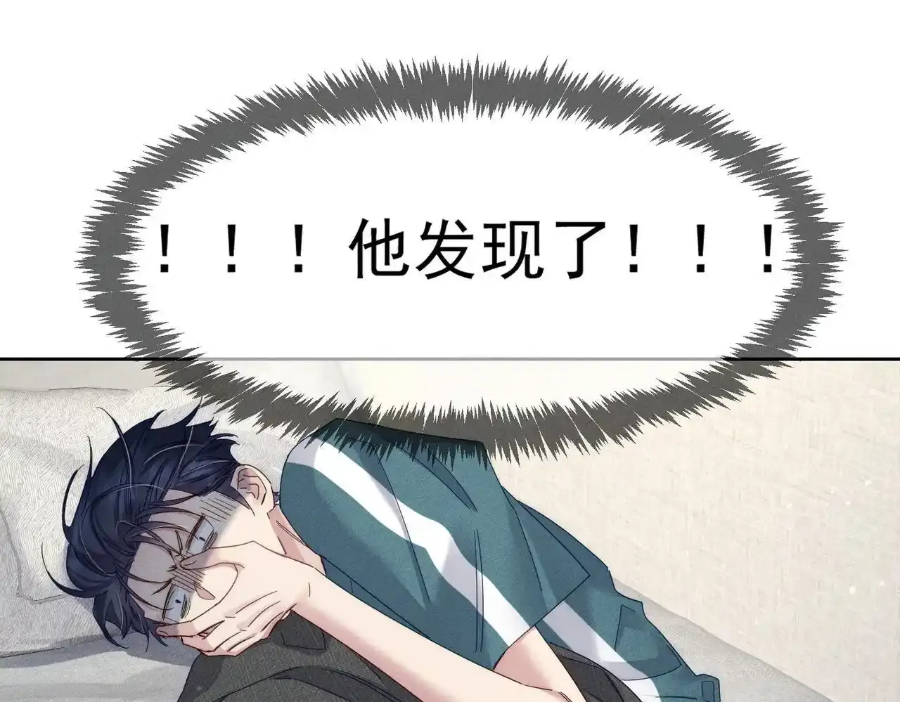 第110话：拆穿 第42页