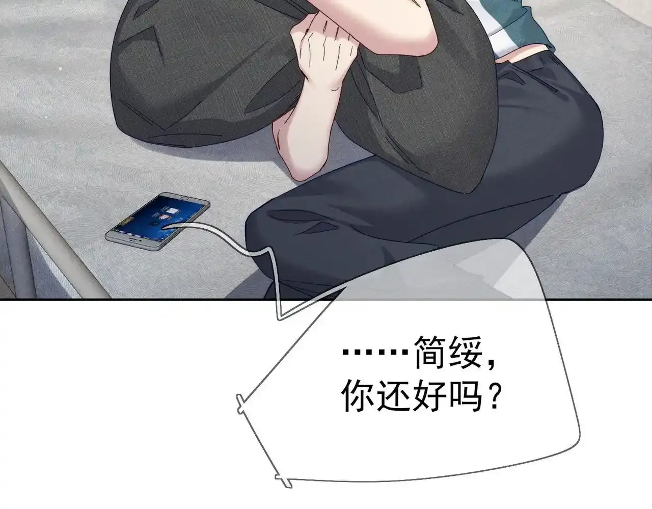 第110话：拆穿 第43页