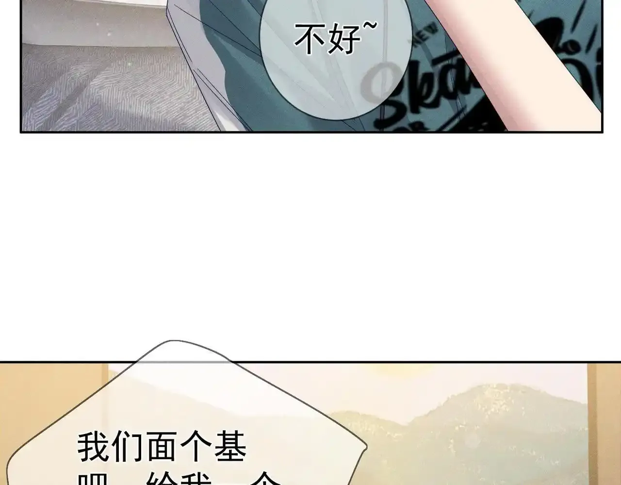第110话：拆穿 第45页