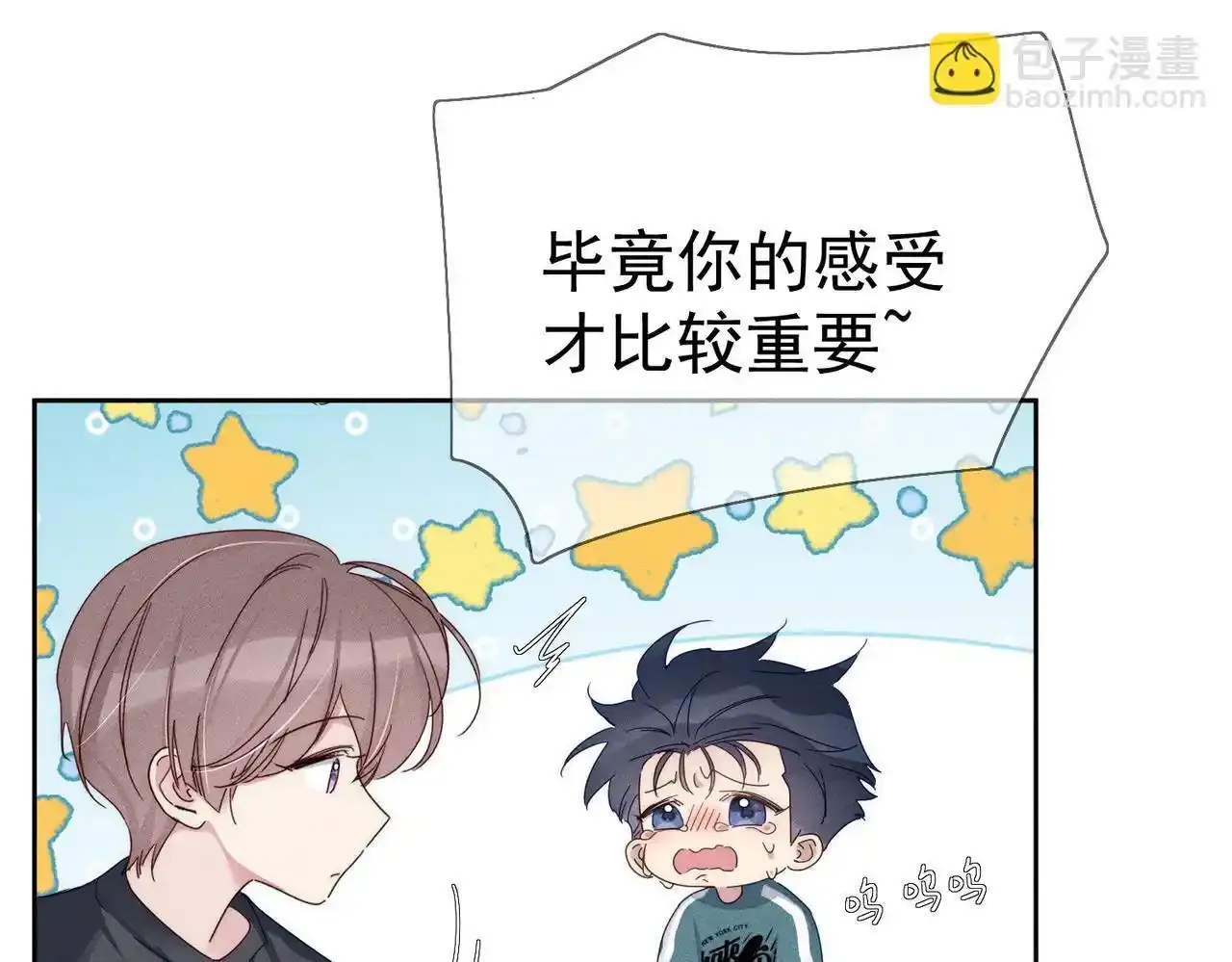 第110话：拆穿 第49页