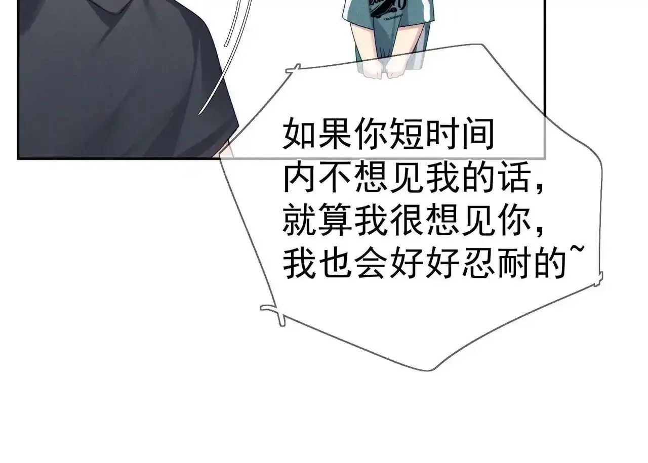 第110话：拆穿 第50页