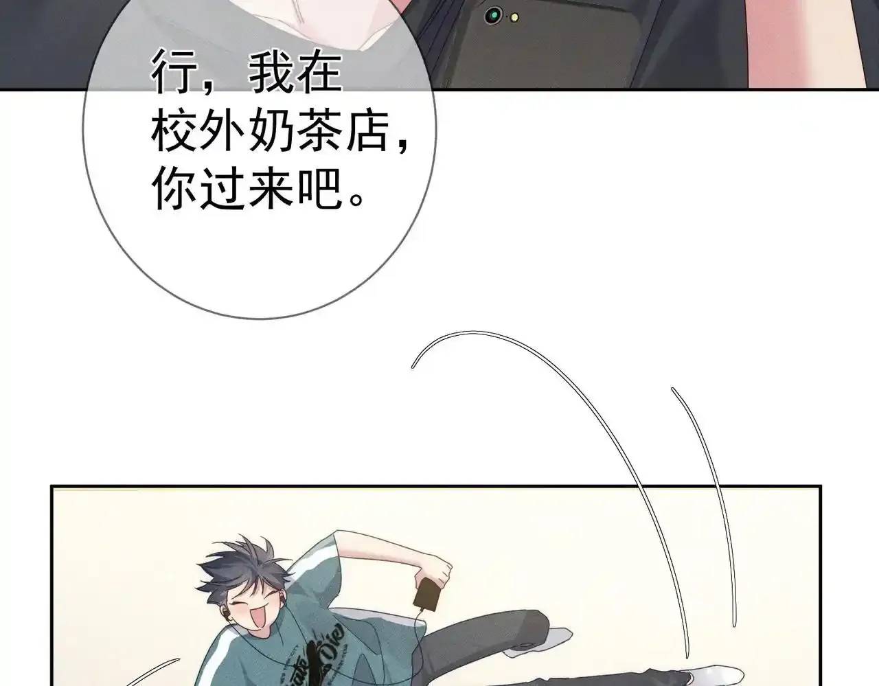 第110话：拆穿 第52页