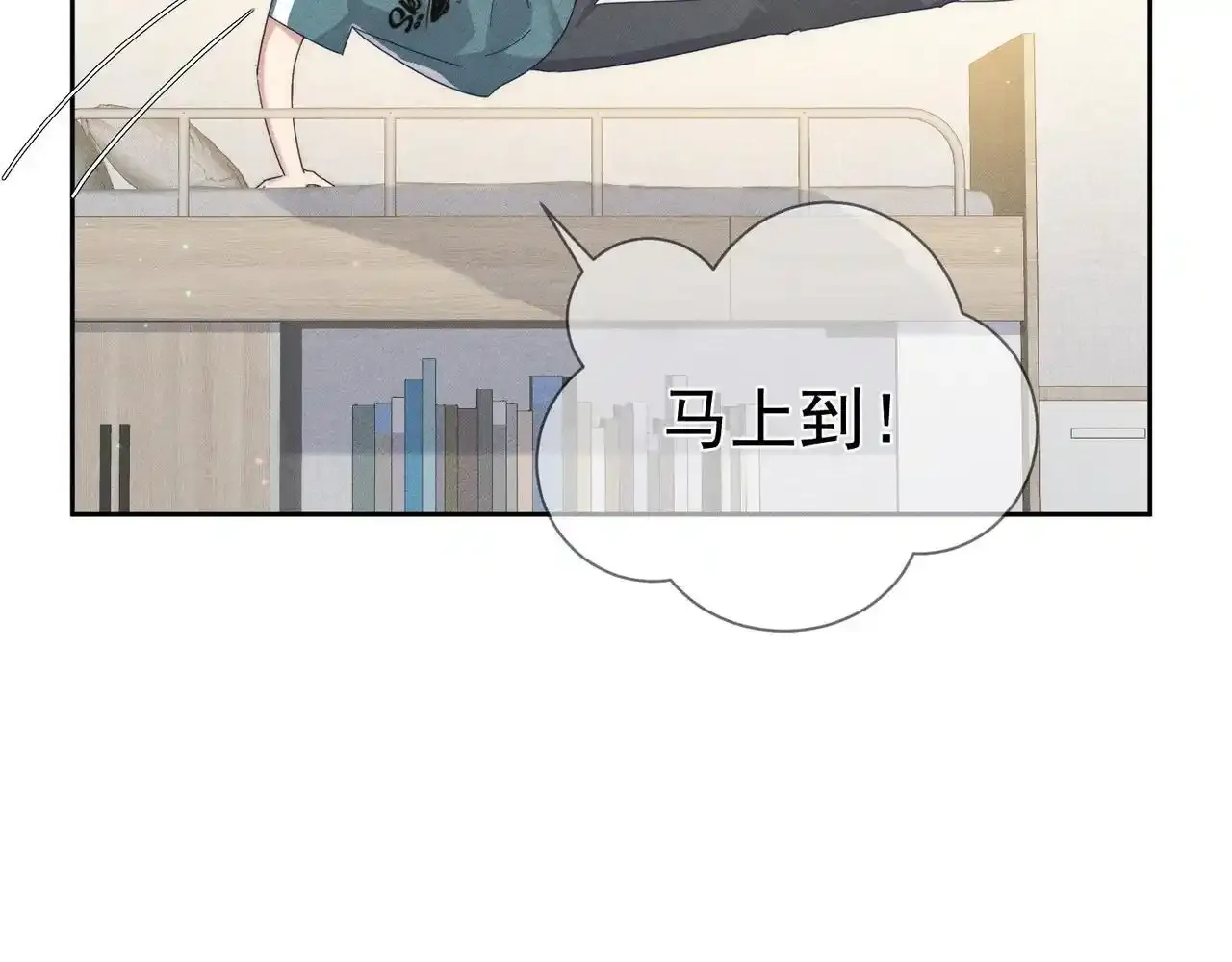 第110话：拆穿 第53页