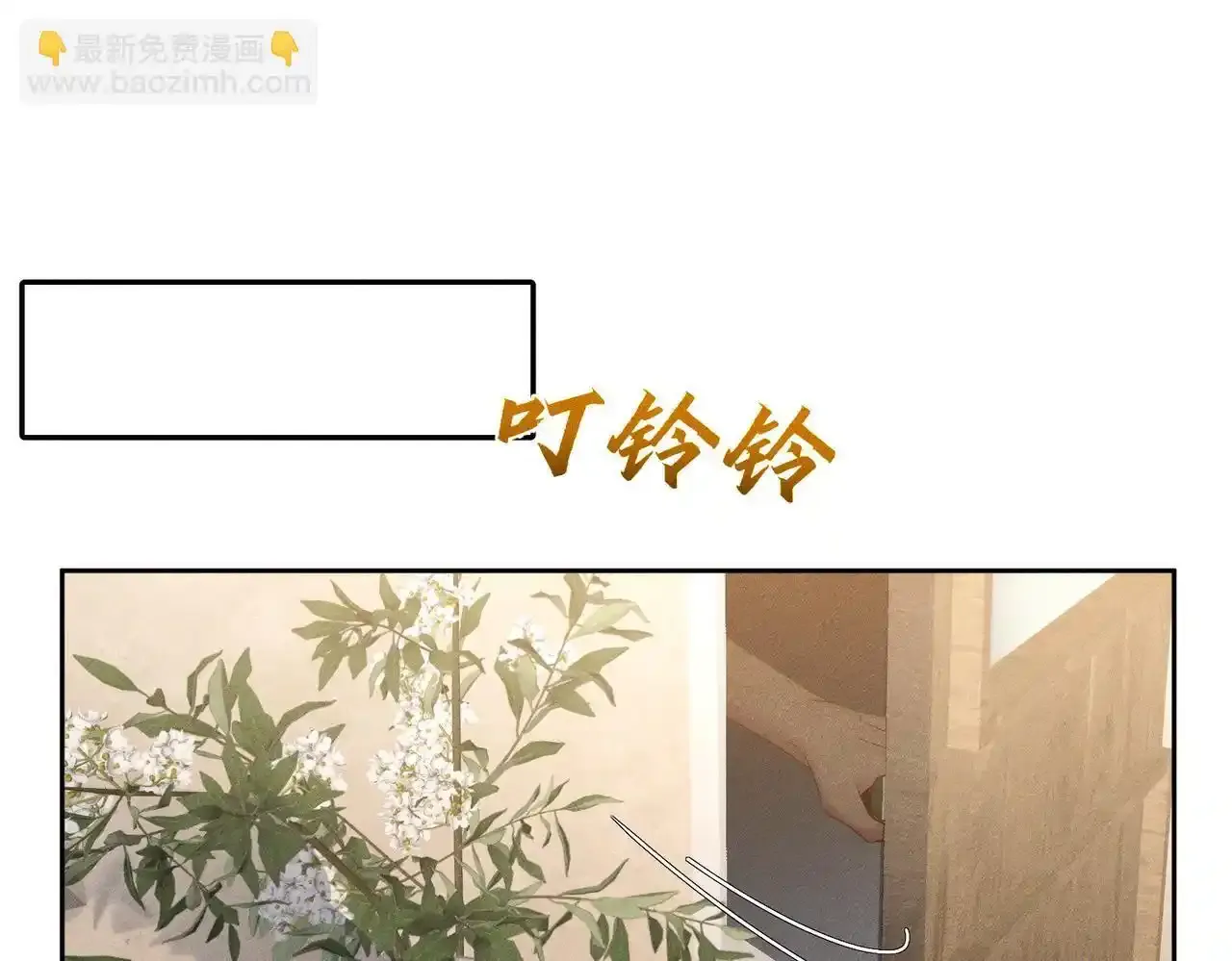 第110话：拆穿 第54页