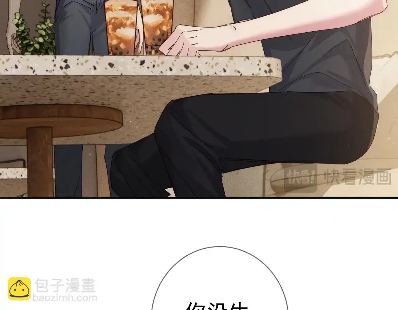 第110话：拆穿 第57页
