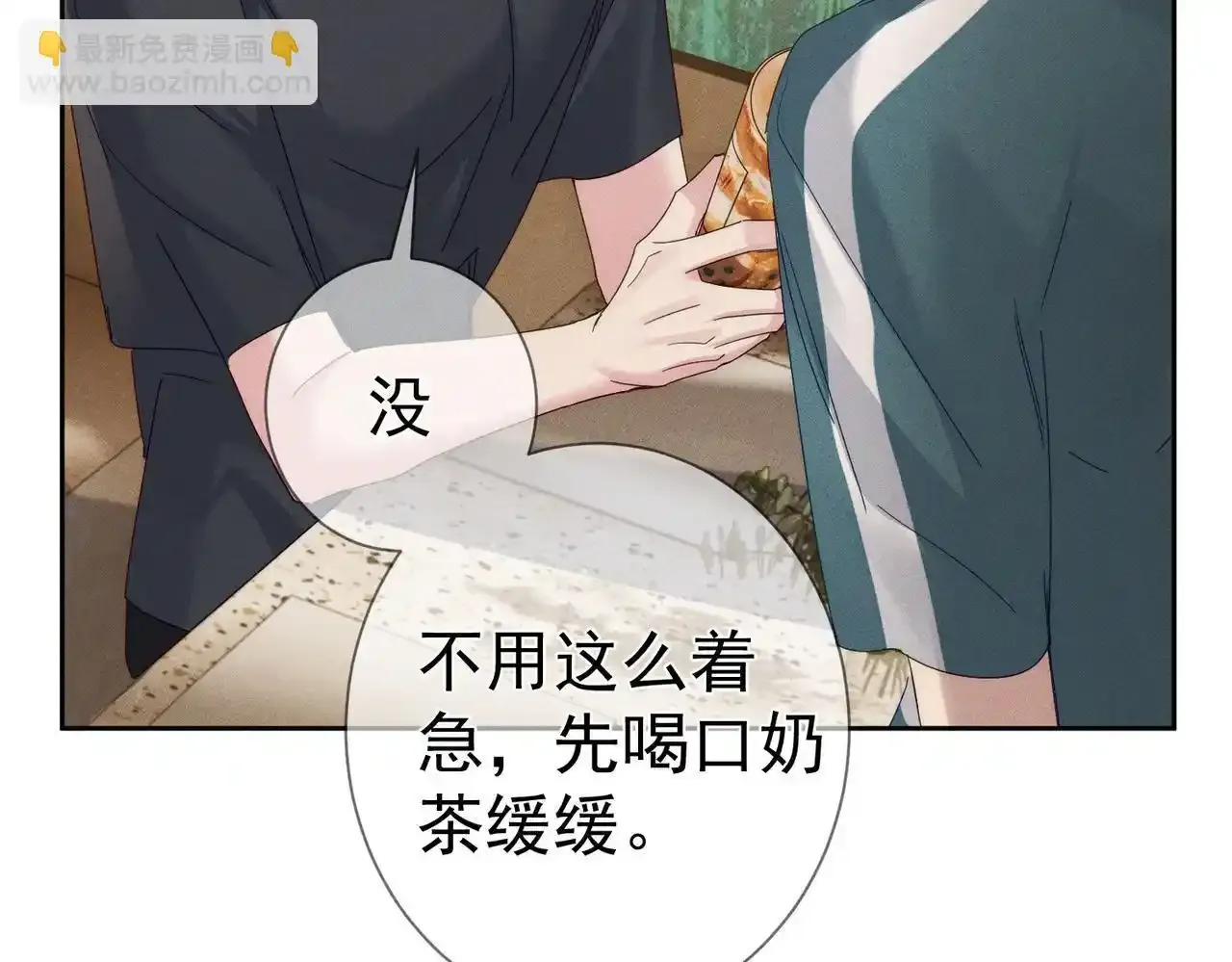 第110话：拆穿 第59页