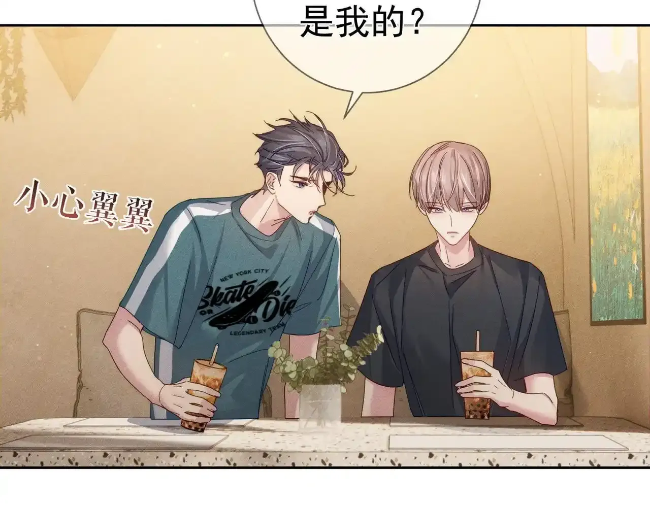 第110话：拆穿 第65页