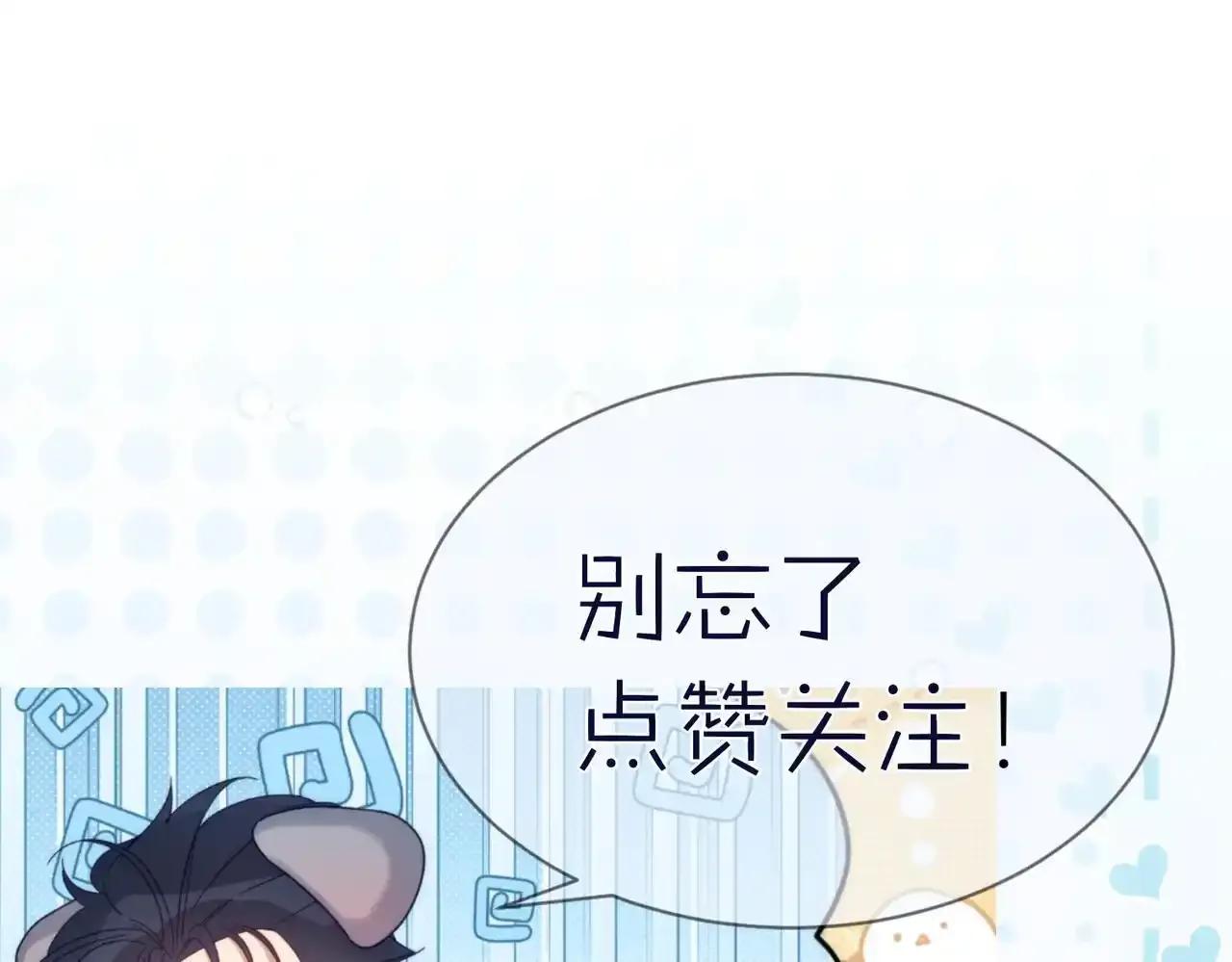第110话：拆穿 第72页