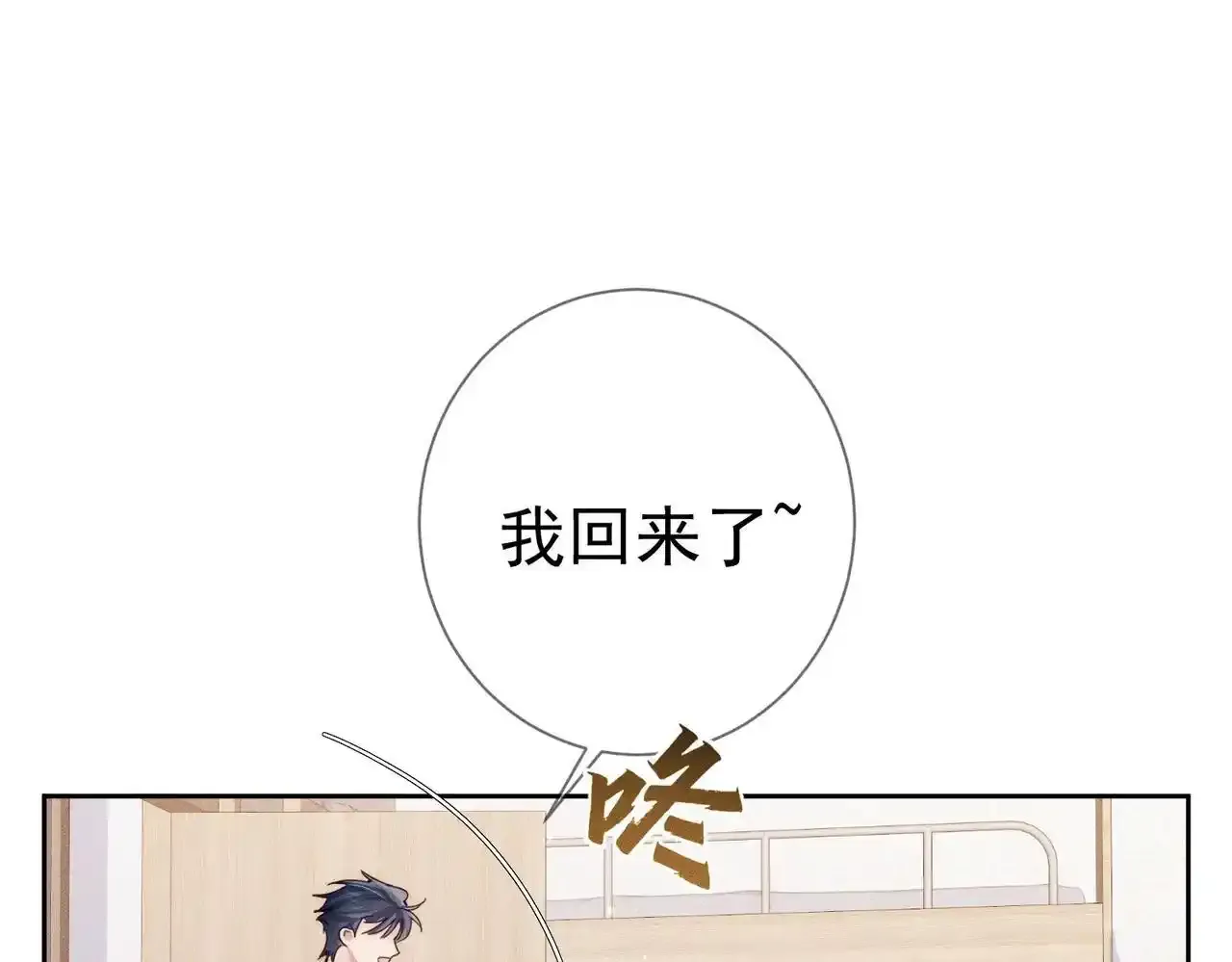 第109话：哇哦嗑到了 第5页