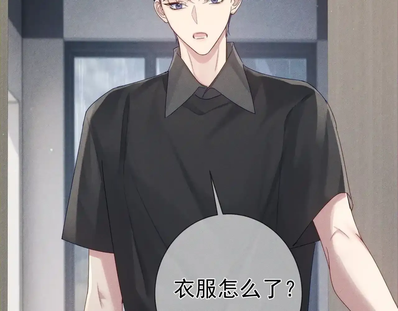 第109话：哇哦嗑到了 第8页