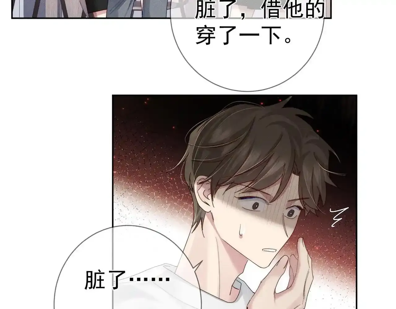 第109话：哇哦嗑到了 第11页