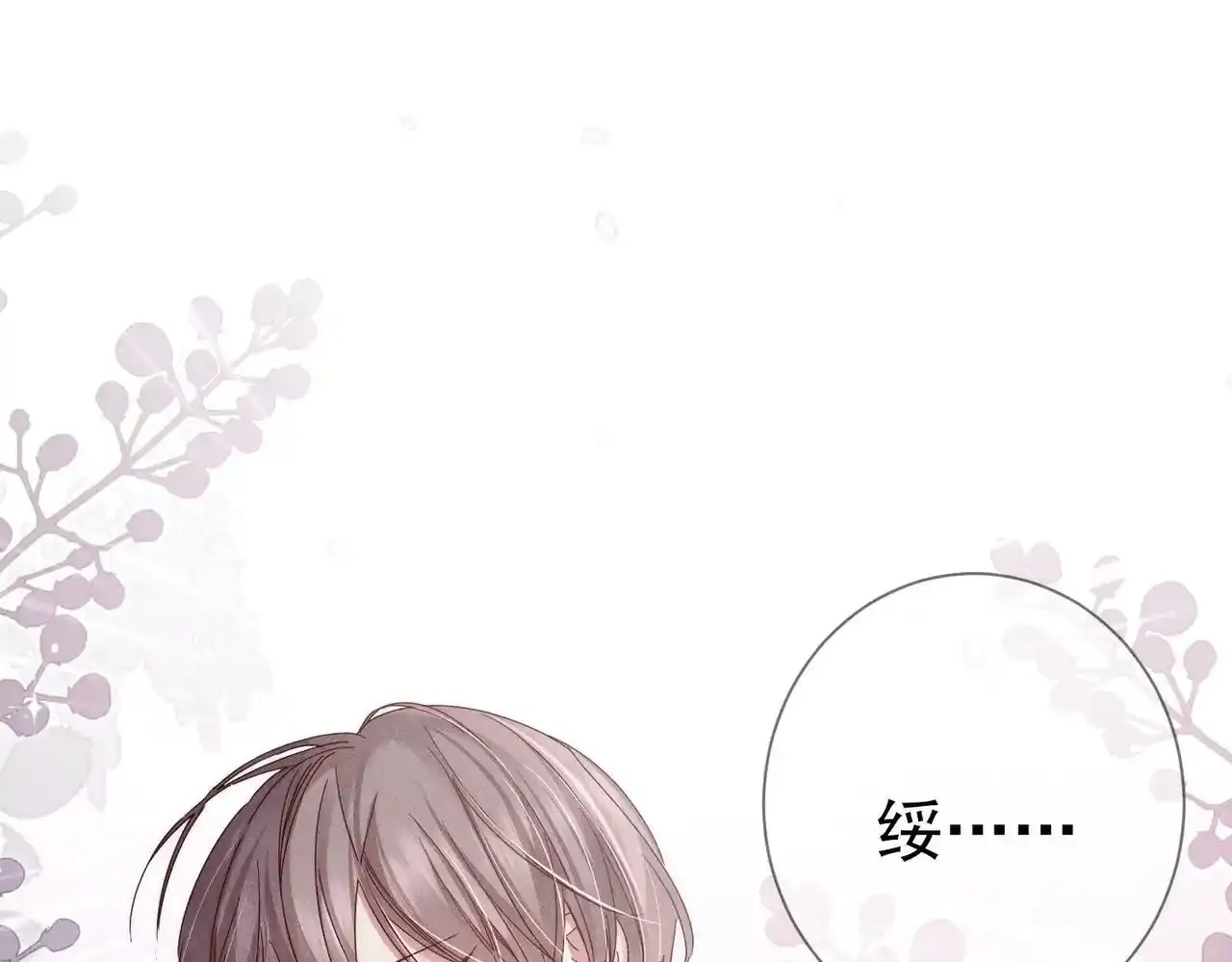 第109话：哇哦嗑到了 第13页