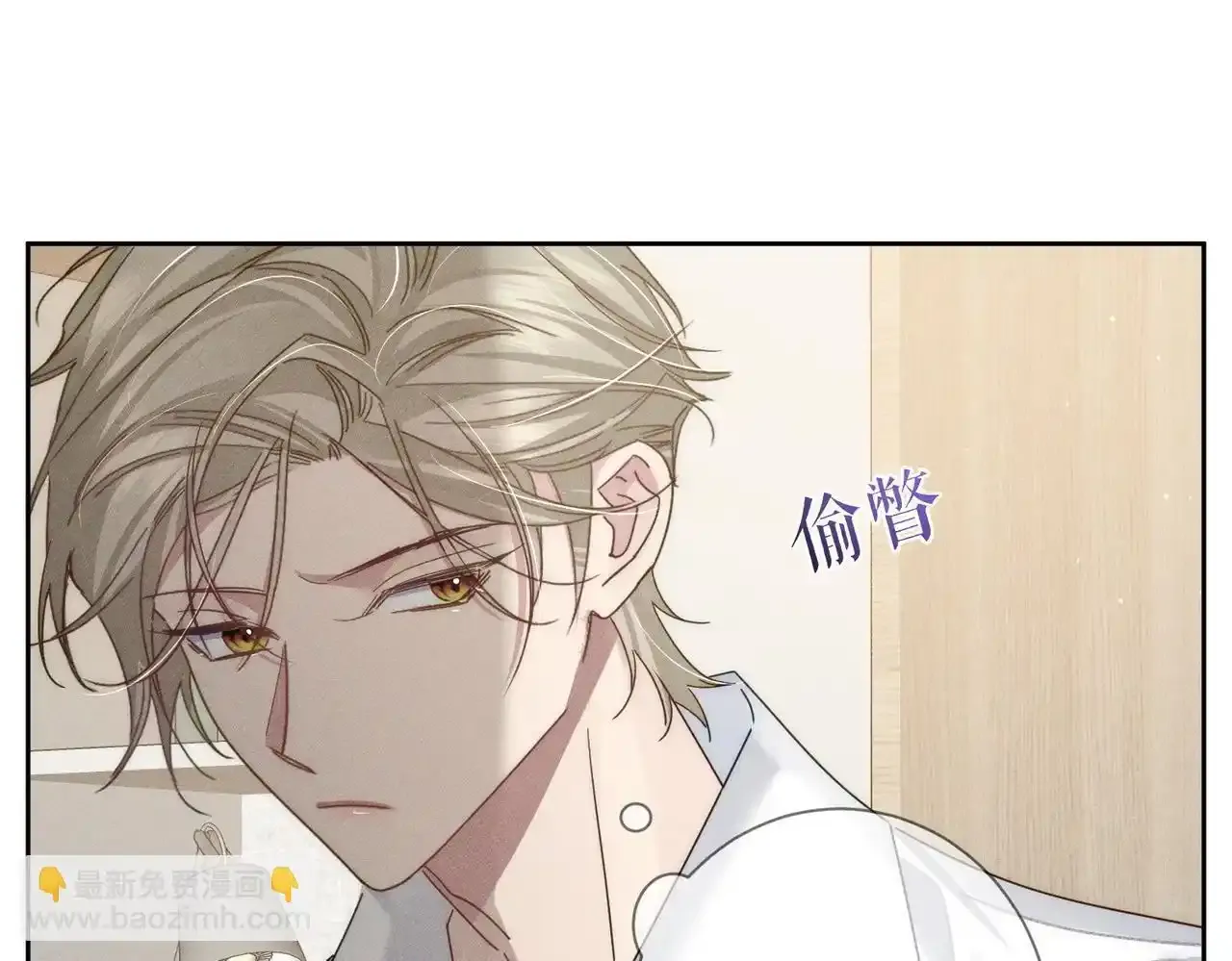 第109话：哇哦嗑到了 第23页