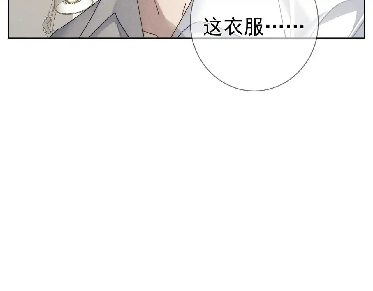 第109话：哇哦嗑到了 第24页