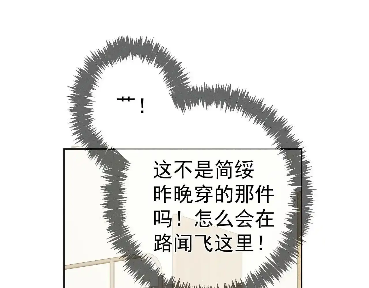 第109话：哇哦嗑到了 第25页