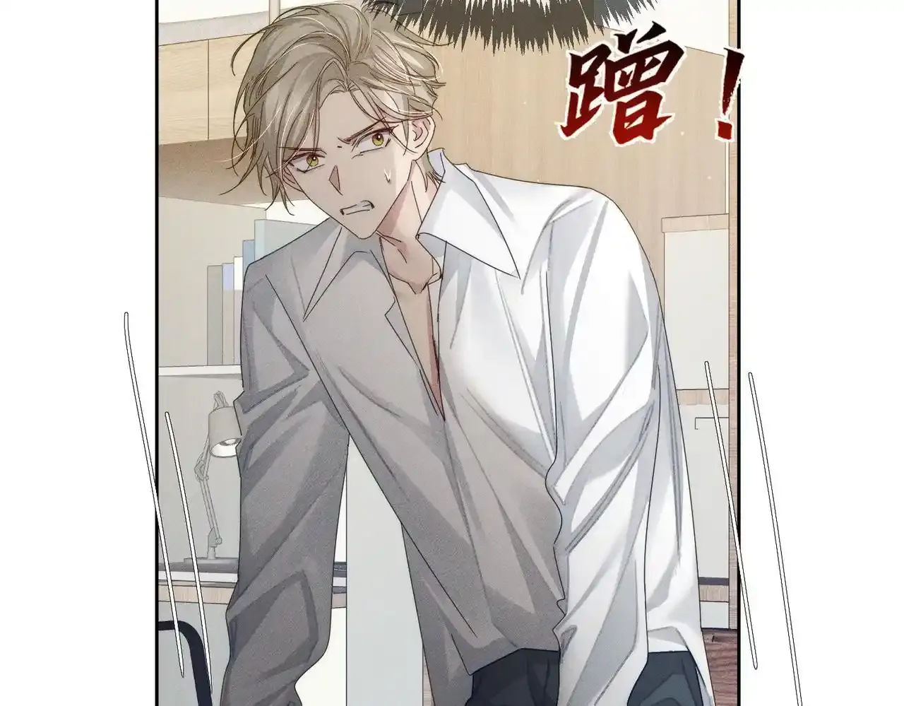 第109话：哇哦嗑到了 第26页