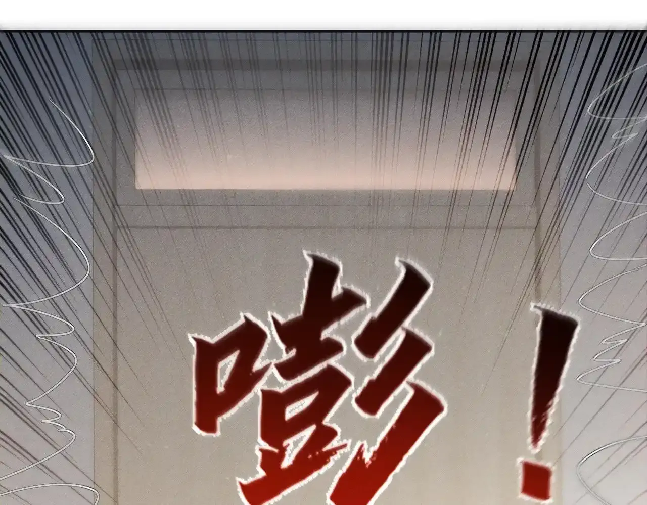 第109话：哇哦嗑到了 第31页