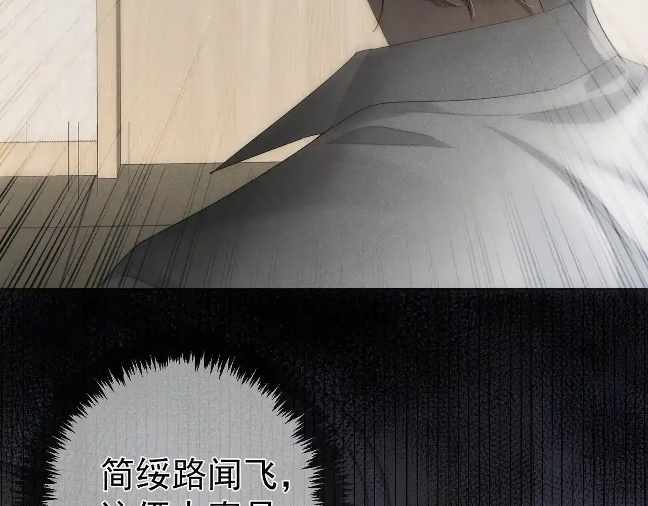 第109话：哇哦嗑到了 第33页