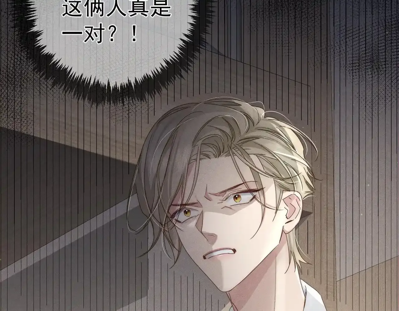 第109话：哇哦嗑到了 第34页