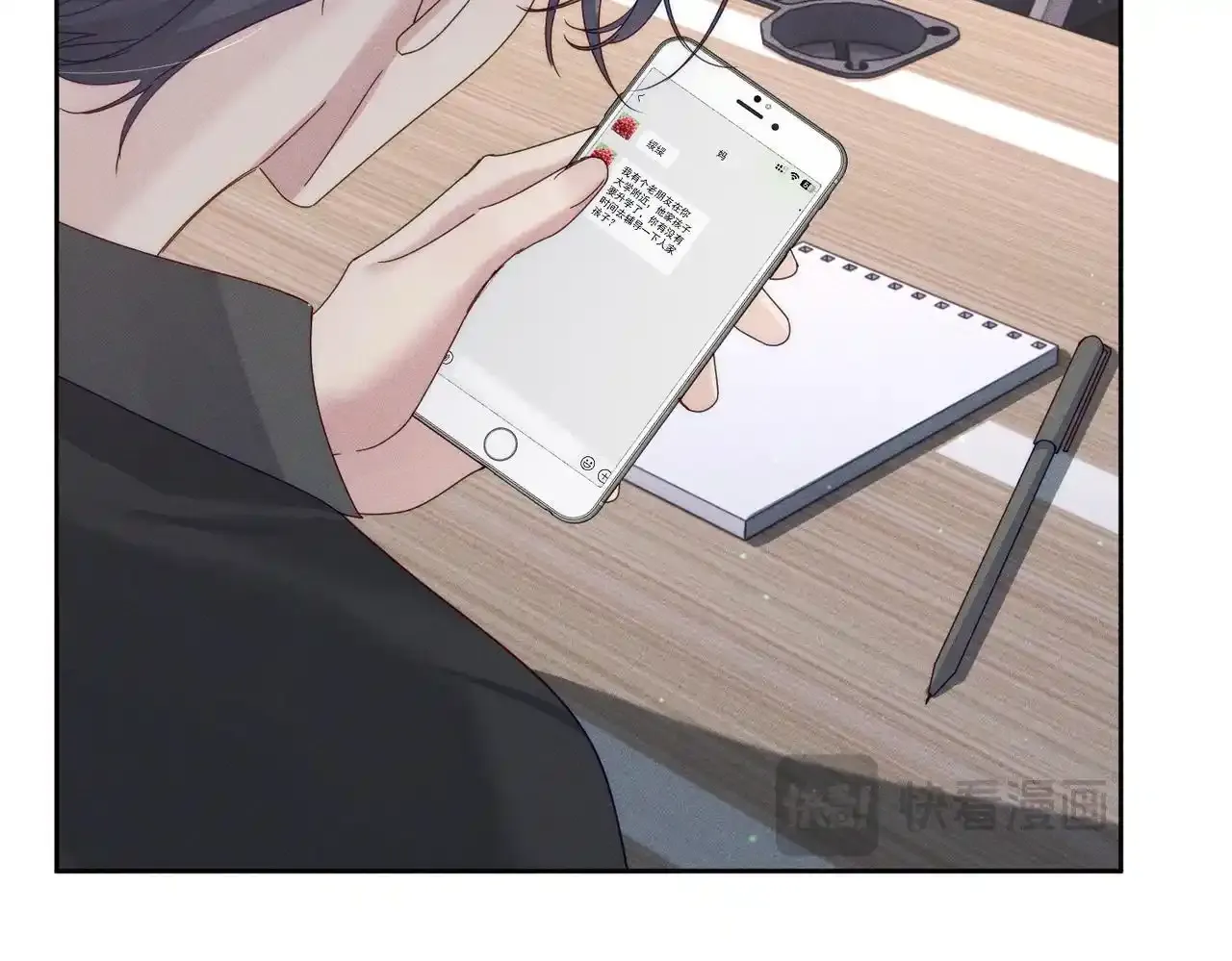 第109话：哇哦嗑到了 第45页