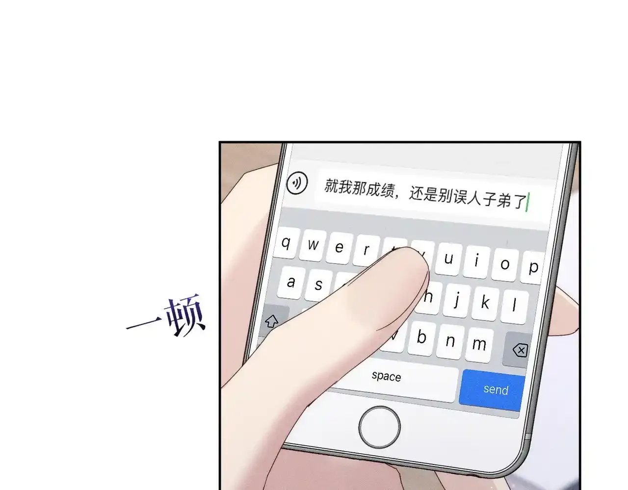 第109话：哇哦嗑到了 第46页