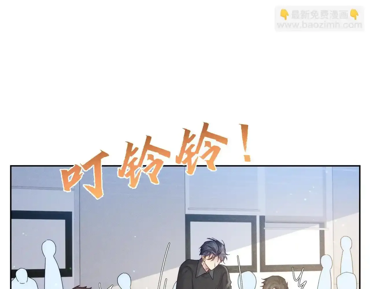 第109话：哇哦嗑到了 第52页